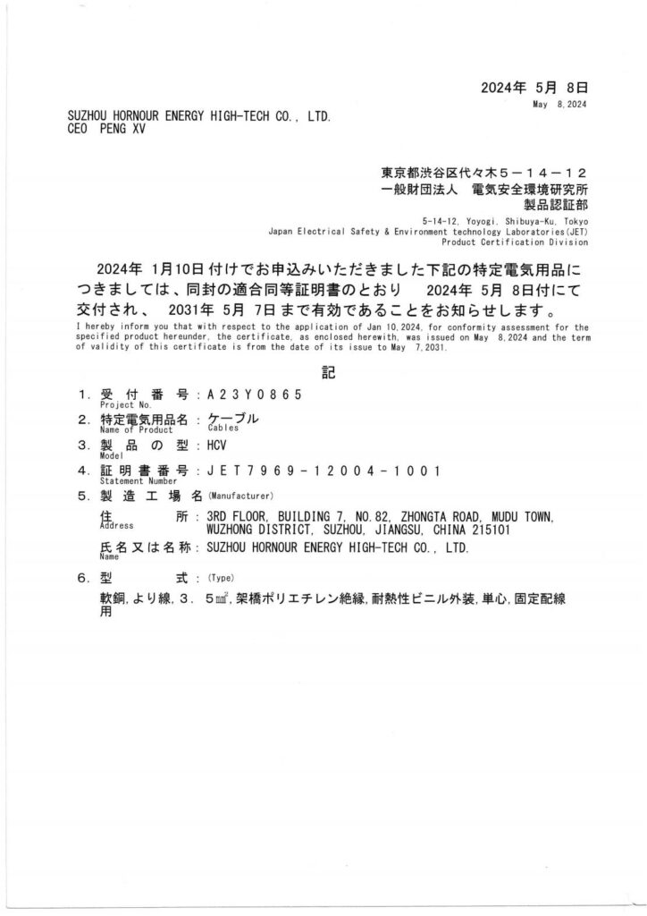 HCV PSE
