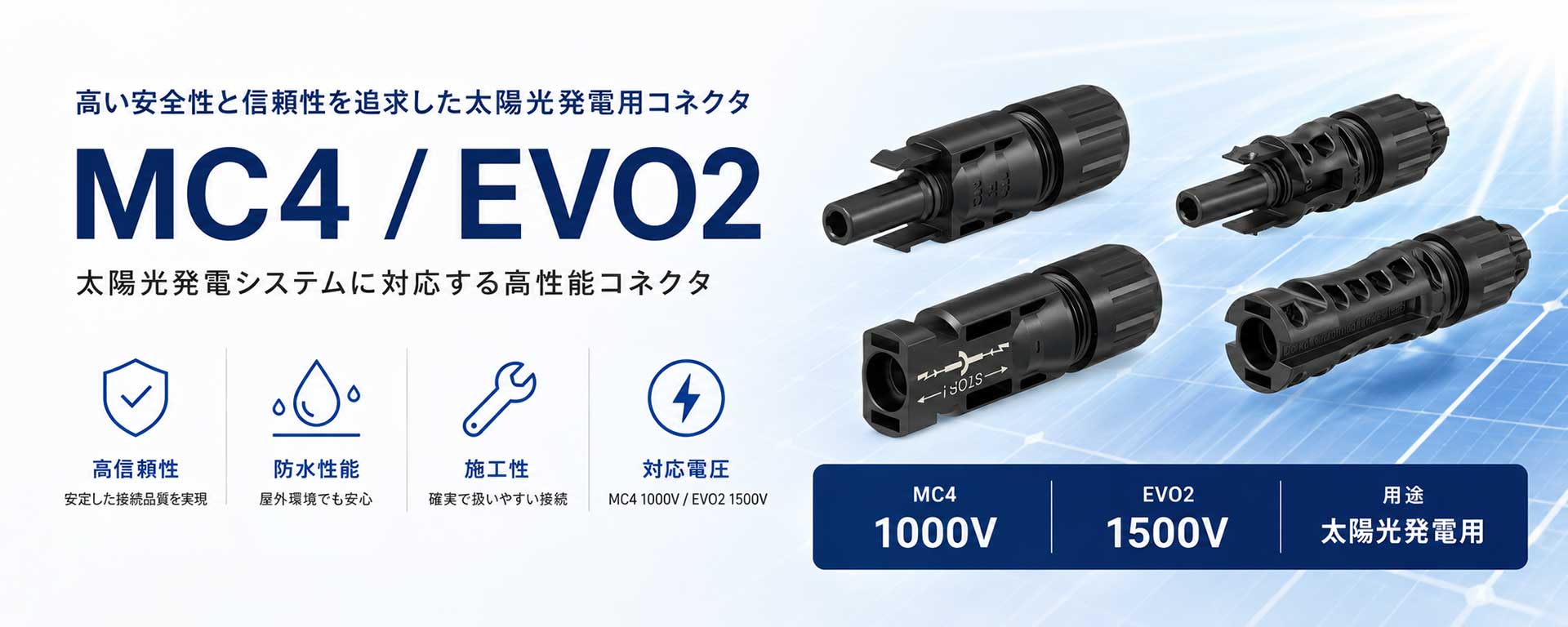 MC4 EVO2