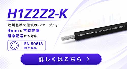 H1Z2Z2-K