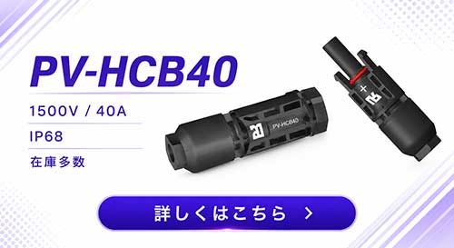 PV-HCB40